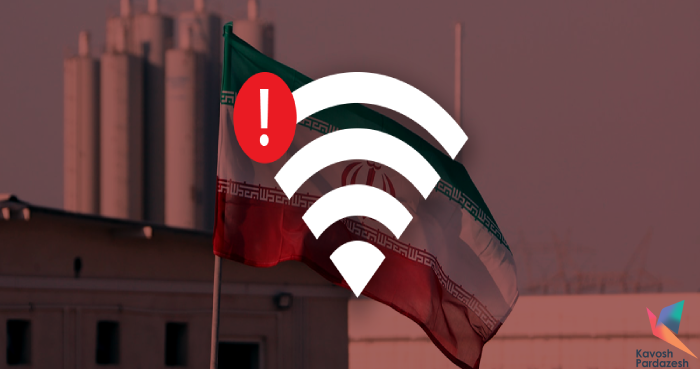 محدودیت های اینترنت ایران