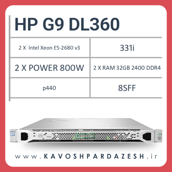سرور اچ‌ پی HP G9DL360 8SFF (کانفیگ جشنواره 104012)