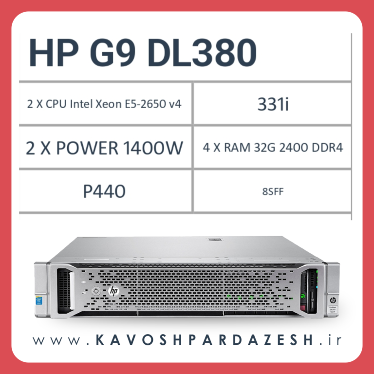 سرور اچ‌ پی HP G9DL380 8SFF (کانفیگ جشنواره 104012)