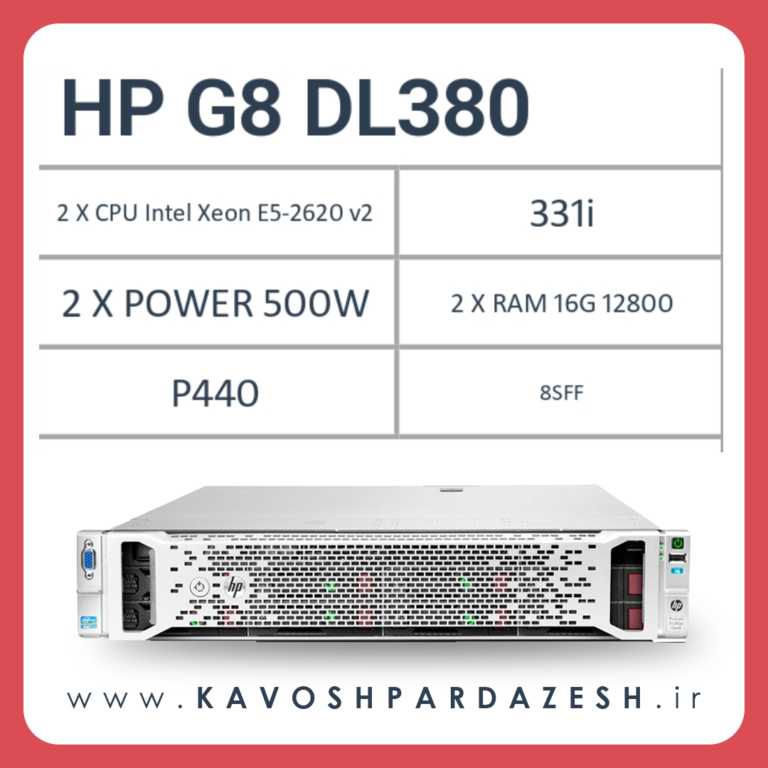 سرور اچ‌ پی HP G8DL380 8SFF (کانفیگ جشنواره 104012)