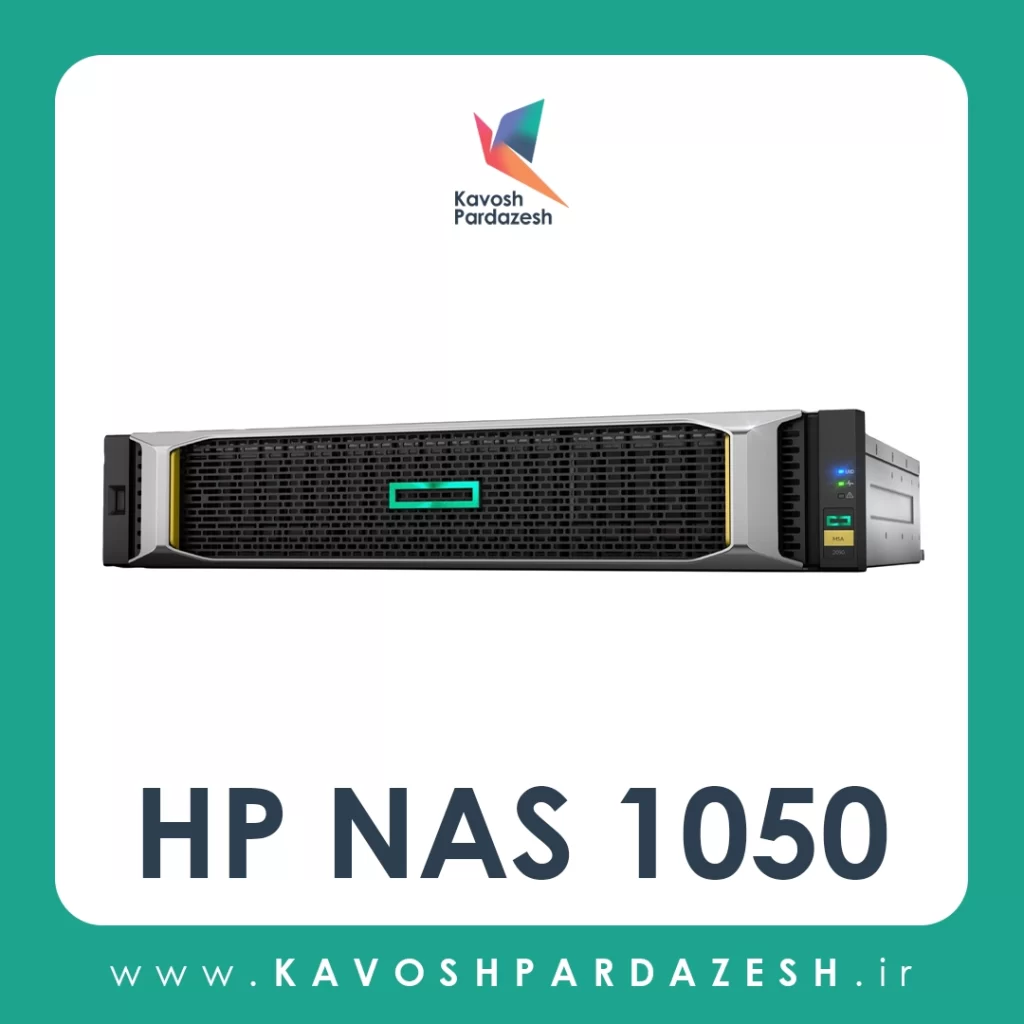 قیمت NAS - HP NAS MSA 1050 - ذخیره ساز تحت شبکه اچ پی - استوریج سن