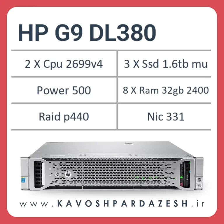 کافیگ شماره سه Server g9dl380 8sff