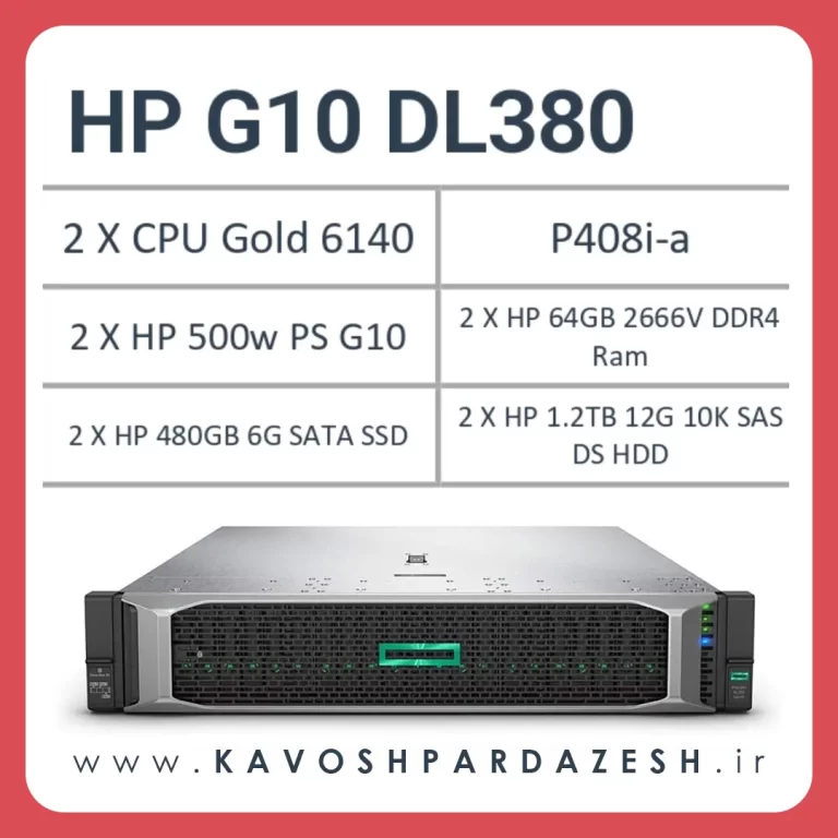 کافیگ شماره چهار HP DL380 G10 new- 8SFF