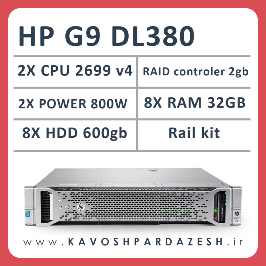 Server dl380 g9 8sffجشنواره فروش سرور‌های HP فرصتی برای خرید با قیمت مناسب فرصتی بی‌نظیر برای تأمین سرورهای اچ پی با کیفیت و قیمت مناسب در ایران در دنیای فناوری اطلاعات، سرورها به عنوان ستون اصلی ارتباطات و ذخیره‌سازی اطلاعات در سازمان‌ها و شرکت‌ها عمل می‌کنند. سرورهای با کیفیت و قدرتمند، نقش حیاتی در تضمین عملکرد صحیح و پایدار این شرکت‌ها دارند. شرکت کاوش پردازش با برگزاری جشنواره فروش سرورهای HP، به مشتریان فرصتی را ارائه می‌دهد تا با قیمت مناسب و تخفیف‌های ویژه، به بهره‌وری و کارایی بیشتر در سیستم‌های خود دست یابند