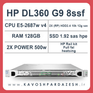 سرور اچ‌ پی HP G9DL360 8SFFجشنواره فروش سرور‌های HP فرصتی برای خرید با قیمت مناسب
فرصتی بی‌نظیر برای تأمین سرورهای اچ پی با کیفیت و قیمت مناسب در ایران

در دنیای فناوری اطلاعات، سرورها به عنوان ستون اصلی ارتباطات و ذخیره‌سازی اطلاعات در سازمان‌ها و شرکت‌ها عمل می‌کنند. سرورهای با کیفیت و قدرتمند، نقش حیاتی در تضمین عملکرد صحیح و پایدار این شرکت‌ها دارند. شرکت کاوش پردازش با برگزاری جشنواره فروش سرورهای HP، به مشتریان فرصتی را ارائه می‌دهد تا با قیمت مناسب و تخفیف‌های ویژه، به بهره‌وری و کارایی بیشتر در سیستم‌های خود دست یابند.