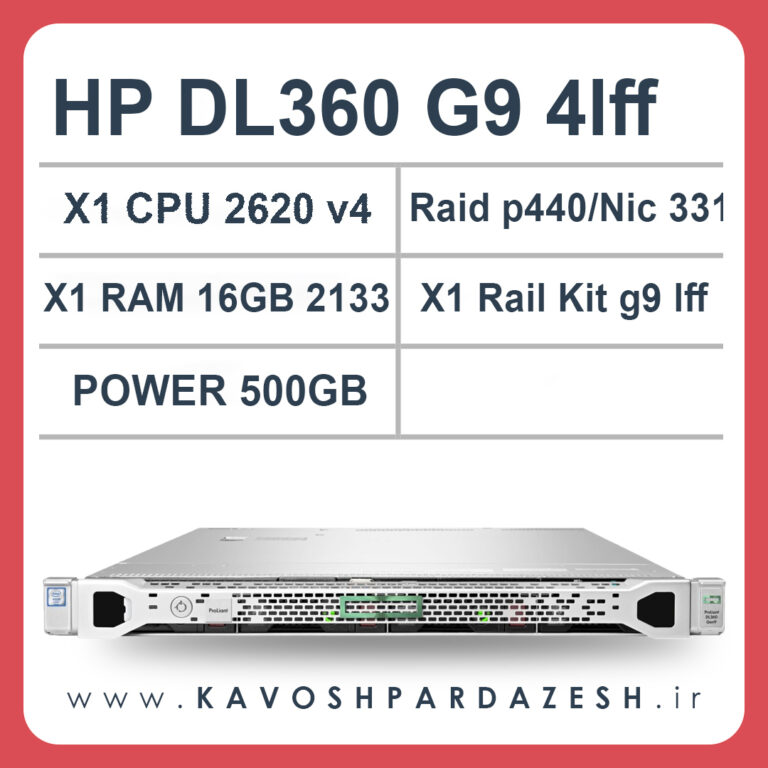 HP G9 DL360 4LFF جشنواره فروش سرور‌های HP فرصتی برای خرید با قیمت مناسب فرصتی بی‌نظیر برای تأمین سرورهای اچ پی با کیفیت و قیمت مناسب در ایران در دنیای فناوری اطلاعات، سرورها به عنوان ستون اصلی ارتباطات و ذخیره‌سازی اطلاعات در سازمان‌ها و شرکت‌ها عمل می‌کنند. سرورهای با کیفیت و قدرتمند، نقش حیاتی در تضمین عملکرد صحیح و پایدار این شرکت‌ها دارند. شرکت کاوش پردازش با برگزاری جشنواره فروش سرورهای HP، به مشتریان فرصتی را ارائه می‌دهد تا با قیمت مناسب و تخفیف‌های ویژه، به بهره‌وری و کارایی بیشتر در سیستم‌های خود دست یابند.