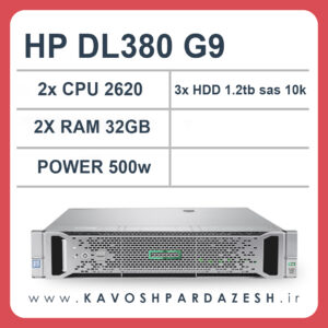 سرور اچ‌ پی DL380 G9 USEDجشنواره فروش سرور‌های HP فرصتی برای خرید با قیمت مناسب
فرصتی بی‌نظیر برای تأمین سرورهای اچ پی با کیفیت و قیمت مناسب در ایران

در دنیای فناوری اطلاعات، سرورها به عنوان ستون اصلی ارتباطات و ذخیره‌سازی اطلاعات در سازمان‌ها و شرکت‌ها عمل می‌کنند. سرورهای با کیفیت و قدرتمند، نقش حیاتی در تضمین عملکرد صحیح و پایدار این شرکت‌ها دارند. شرکت کاوش پردازش با برگزاری جشنواره فروش سرورهای HP، به مشتریان فرصتی را ارائه می‌دهد تا با قیمت مناسب و تخفیف‌های ویژه، به بهره‌وری و کارایی بیشتر در سیستم‌های خود دست یابند.