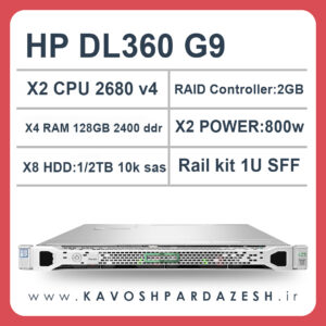 سرور اچ‌ پی HPE G9 DL360جشنواره فروش سرور‌های HP فرصتی برای خرید با قیمت مناسب فرصتی بی‌نظیر برای تأمین سرورهای اچ پی با کیفیت و قیمت مناسب در ایران در دنیای فناوری اطلاعات، سرورها به عنوان ستون اصلی ارتباطات و ذخیره‌سازی اطلاعات در سازمان‌ها و شرکت‌ها عمل می‌کنند. سرورهای با کیفیت و قدرتمند، نقش حیاتی در تضمین عملکرد صحیح و پایدار این شرکت‌ها دارند. شرکت کاوش پردازش با برگزاری جشنواره فروش سرورهای HP، به مشتریان فرصتی را ارائه می‌دهد تا با قیمت مناسب و تخفیف‌های ویژه، به بهره‌وری و کارایی بیشتر در سیستم‌های خود دست یابند.