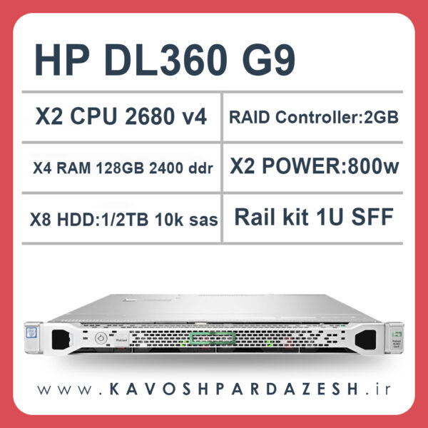 سرور اچ‌ پی HPE G9 DL360 جشنواره فروش سرور‌های HP فرصتی برای خرید با قیمت مناسب فرصتی بی‌نظیر برای تأمین سرورهای اچ پی با کیفیت و قیمت مناسب در ایران در دنیای فناوری اطلاعات، سرورها به عنوان ستون اصلی ارتباطات و ذخیره‌سازی اطلاعات در سازمان‌ها و شرکت‌ها عمل می‌کنند. سرورهای با کیفیت و قدرتمند، نقش حیاتی در تضمین عملکرد صحیح و پایدار این شرکت‌ها دارند. شرکت کاوش پردازش با برگزاری جشنواره فروش سرورهای HP، به مشتریان فرصتی را ارائه می‌دهد تا با قیمت مناسب و تخفیف‌های ویژه، به بهره‌وری و کارایی بیشتر در سیستم‌های خود دست یابند.