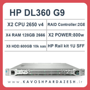 سرور اچ‌ پی HPE G9 DL360 جشنواره فروش سرور‌های HP فرصتی برای خرید با قیمت مناسب فرصتی بی‌نظیر برای تأمین سرورهای اچ پی با کیفیت و قیمت مناسب در ایران در دنیای فناوری اطلاعات، سرورها به عنوان ستون اصلی ارتباطات و ذخیره‌سازی اطلاعات در سازمان‌ها و شرکت‌ها عمل می‌کنند. سرورهای با کیفیت و قدرتمند، نقش حیاتی در تضمین عملکرد صحیح و پایدار این شرکت‌ها دارند. شرکت کاوش پردازش با برگزاری جشنواره فروش سرورهای HP، به مشتریان فرصتی را ارائه می‌دهد تا با قیمت مناسب و تخفیف‌های ویژه، به بهره‌وری و کارایی بیشتر در سیستم‌های خود دست یابند.