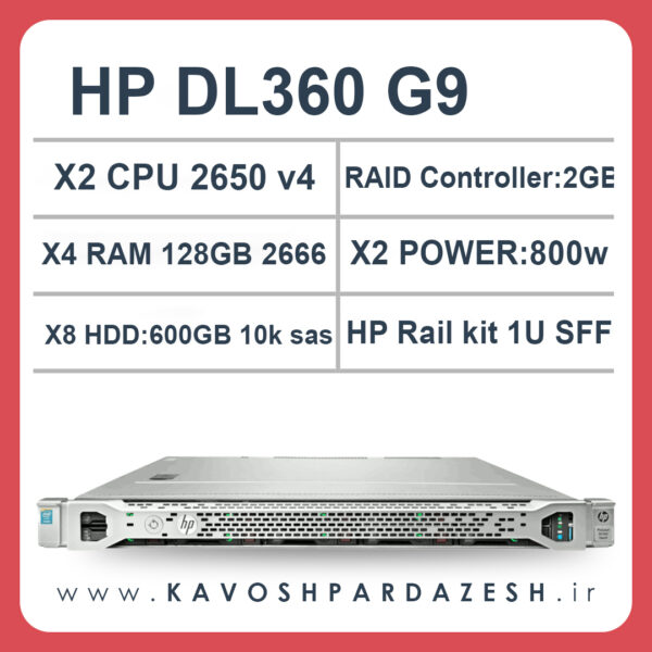 سرور اچ‌ پی HPE G9 DL360 جشنواره فروش سرور‌های HP فرصتی برای خرید با قیمت مناسب فرصتی بی‌نظیر برای تأمین سرورهای اچ پی با کیفیت و قیمت مناسب در ایران در دنیای فناوری اطلاعات، سرورها به عنوان ستون اصلی ارتباطات و ذخیره‌سازی اطلاعات در سازمان‌ها و شرکت‌ها عمل می‌کنند. سرورهای با کیفیت و قدرتمند، نقش حیاتی در تضمین عملکرد صحیح و پایدار این شرکت‌ها دارند. شرکت کاوش پردازش با برگزاری جشنواره فروش سرورهای HP، به مشتریان فرصتی را ارائه می‌دهد تا با قیمت مناسب و تخفیف‌های ویژه، به بهره‌وری و کارایی بیشتر در سیستم‌های خود دست یابند.